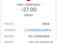 -85度C(上海茶陵北路店)