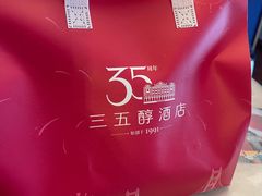-湖北三五醇酒店·35年新楚菜