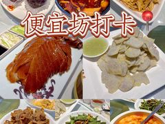 -便宜坊烤鸭店(贵园里店)