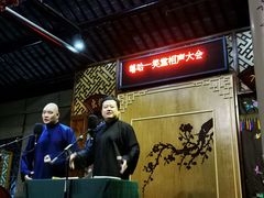 -嘻哈壹笑堂相声茶馆(大儒巷店)