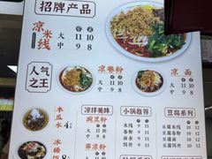 -洪记凉米线(新兴路店)