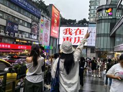 -观音桥步行街
