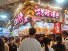 -周小亮丁家坡洋芋(全国总店)