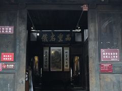-尧坝古镇