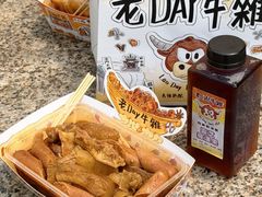 -老day牛杂(官也街总店)
