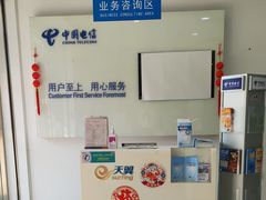 -中国电信(龚华路营业厅)