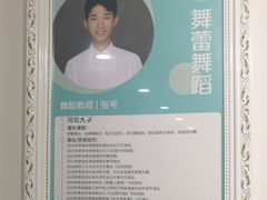 -舞蕾舞蹈(特长生校区)