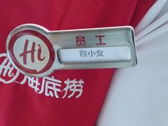 -海底捞火锅(北京路店)