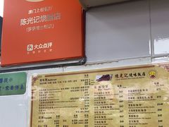 -陈光记烧腊店(罗保博士街店)