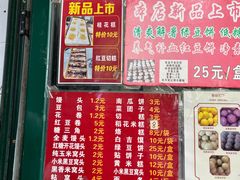 -天泽祥·鼓楼馒头(鼓楼店)