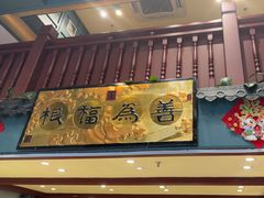 -福照楼汽锅鸡·云南菜(万达广场店)
