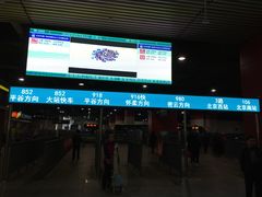 -东直门长途汽车站