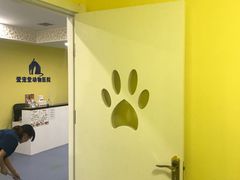 -瑞鹏宠物医院·爱宠堂·骨外专科(西荷分院)