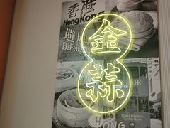 -避风塘(江南环球港店)