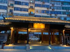 -孺子亭公园