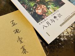 -五观堂素食(新华路店)
