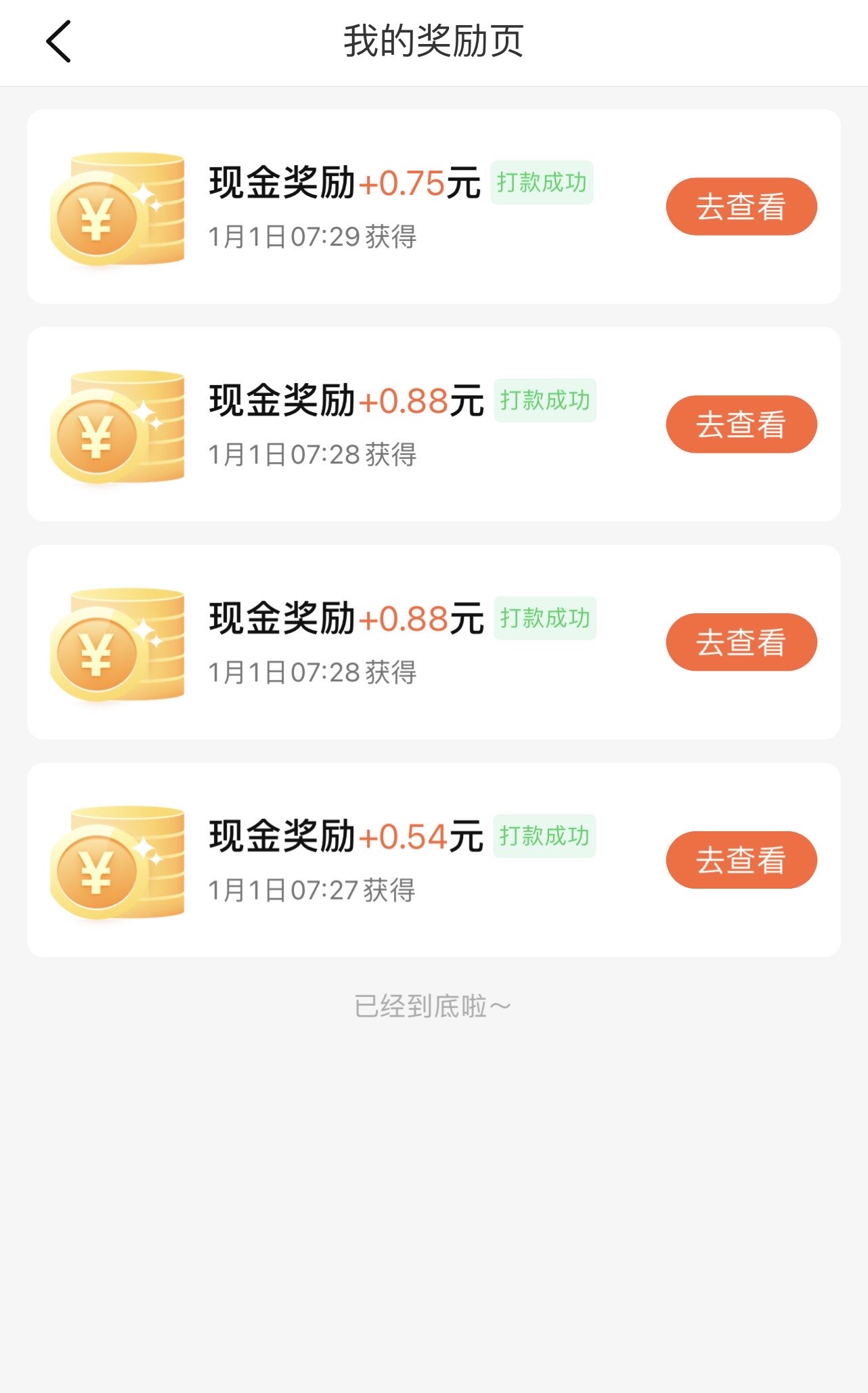 2025秒提现红包游戏推荐