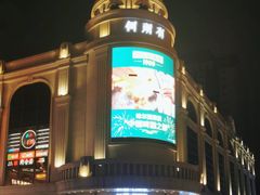 -松雷何所有(中央大街店)