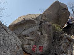-丹东凤凰山景区