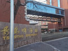 -青岛啤酒博物馆