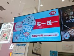 -DQ·蛋糕·冰淇淋(鸿坤店)
