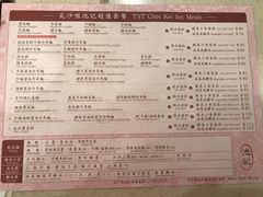 菜单-池记(尖沙咀店)
