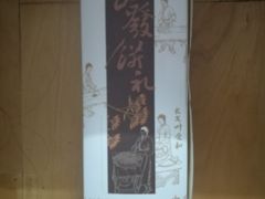 -长发西饼(临顿路店)