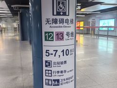 -汉中路(地铁站)