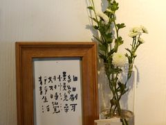 -朴物良社(东明锦园店)