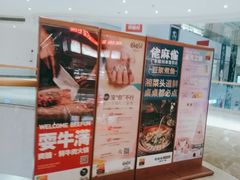 -天河领展广场