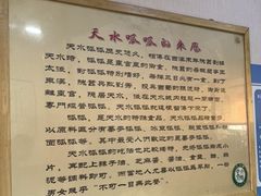 -吴大师呱呱面皮(育生巷店)