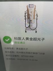 -杭州奥拉克医疗美容门诊部