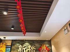 -新侨小馆(东直门北小街店)