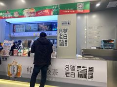 -沪上阿姨·精选茶饮(扬帆小区店)
