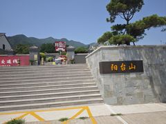 -阳台山自然风景区