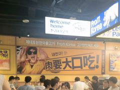 -阿亲家·韩式无限烤肉(春熙路店)