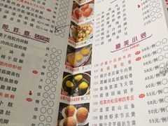 菜单-中山国际酒店中餐厅