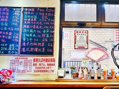 -香港久记牛腩云吞面(友好广场店)