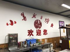 大堂-小舅母子烤鱼(天生城店)