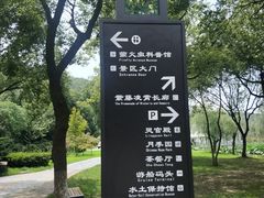 -龙寺生态园