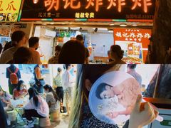 -胡仁根胡记炸炸炸