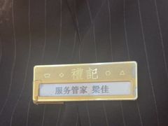 -鑫复盛礼记酒店·国家白金五钻酒家