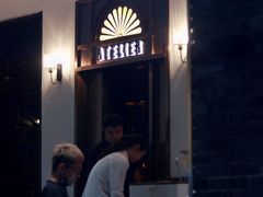 -现代居酒屋ATELIER IZAKAYA