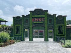 -秀丽东方