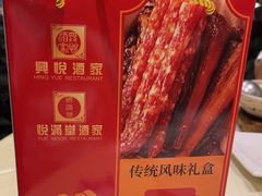 -兴悦酒家(环市东路店)