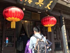 -天兴居(鲜鱼口街店)