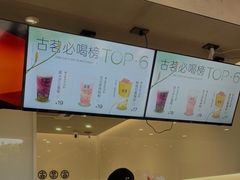 -古茗(吉祥北街店)