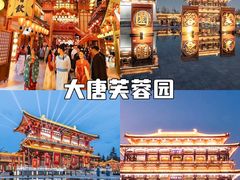 -大唐不夜城