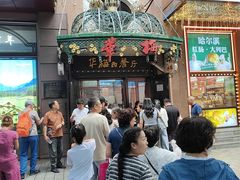 -华梅西餐厅(哈尔滨中央大街店)
