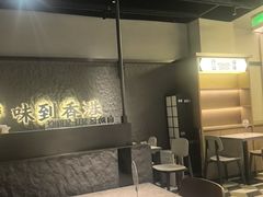 -留半山·香港食堂(啦啦宝都店)